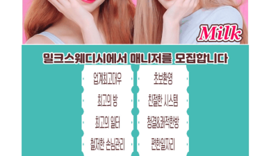 [김포-밀크1인샵] ✡️1인샵✡️20대 ✡️밀크스웨디시 ✡️올탈립 하드스웨 혀웨디시✡️필견녀❤️집합소 ✡️내…