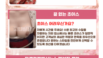 [수원-수원-노브라 하이터치룸] ♥노브라기모노♥최강수위♥최강마인드♥만족율100%♥무한초이스♥20~30대초반 …