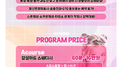 [대전-오늘하루 1인샵] ✡️10월12일예약가능✡️신규오픈✡️유성구✡️관평동✡️오늘하루1인샵✡️