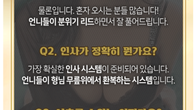 [신촌-『 ✨신규오픈✨ 』] ✅8만원 이벤트✅20대셔츠룸✅
