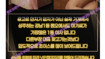 [강남-❤️초대형수위쩜오❤️구구단] 오태식❤️최다에이스보유❤️1인❤️독고환영❤️주대파격할인❤️24시풀상주❤️…