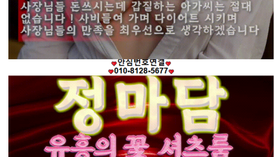 [금천-⬛☪️▅[24시]▅☪️⬛] ✅✅실사인증❤️내상ZERO✅✅█✴️ ✴️█✅✅✅확실한❤️1등업체✅w67✅✅…
