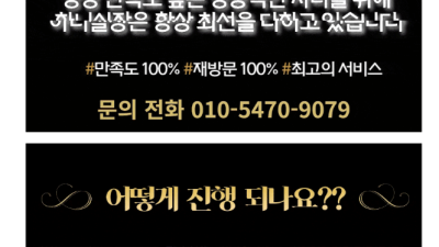[수원-인계동-셔츠룸] ༺ৡ✨❤️셔츠룸 하니 실장❤️✨ৡ༻❤️셔츠룸❤️와꾸최고❤️몸매최고❤️마인드최고❤️