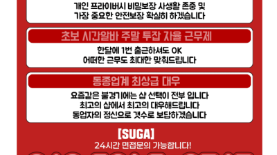 [양주-슈가스웨디시] ❣️❣️❣️NF영입❣️❣️❣️양주 1인 1실 프라이빗 스웨디시❣️20대 30대 한국매니…