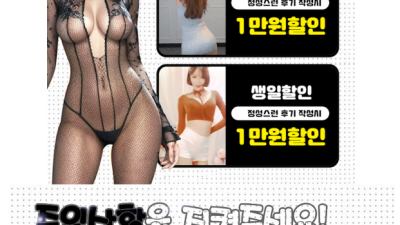 [안성-미소1인샵] ❤️❤️송파 -미소1인샵❤️❤️미끌미끌❤️❤️섹슈얼❤️최강와꾸❤️최강몸매❤️색다른코스❤️…