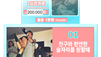 [익산-빽실장] 달려요!!!바로여기!!!!