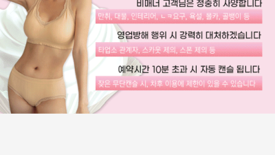 [남양주-⚡데이데이⚡] 　❤️진짜 뉴페 떴네요 E컵 슈퍼바디 핫걸등장!!❤️