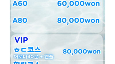 [청라-토레타 테라피] ❤️﻿1등은 이유가 있다❤️청라타이마사지❤️﻿서비스NO.1❤️﻿존예NF와쪄여❤️관리사…