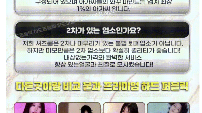 [답십리-❄️신규오픈❄️] ▄█▀█● 전화 한 통이면 끝납니다 ●█▀█▄c34