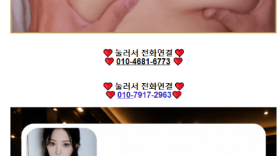 [강남-✴️⭐️사라있네⭐️✴️ ❤️하드섹서모임❤️] ⭕️무한창녀들⭕️⭐️⛔️대한민국 20대 걸레 총집합⭐️마…