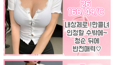 [광양-비비테라피] ✨[광양]✨ ✨신규오픈 ✨중마동 비비스웨디시 ✨전원한국.일본관리사✨ 내상제로 ✨NF매니져…