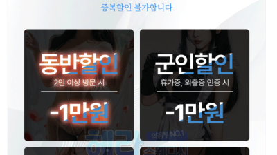 [의정부-메이저스웨디시] ✿20초대기중!✿10/11(일)✿NF!✿연아/별이/수영/예나/다빈/출근✿메이저스웨디…
