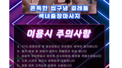 [대전-쫀득한❤️씹구녕❤️걸레들❤️] ꧁쫀득한❤️씹구녕❤️걸레들❤️섹녀⭕출장마사지꧂⭕꧁❤️❤️✅❤️⭕️20대…