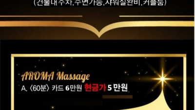 [부천-인생타이] █████❤️1시간 5만원❤️██████❤️ 신입 관리사 ❤️ 각방 개별 샤워실 ❤️ 마사…