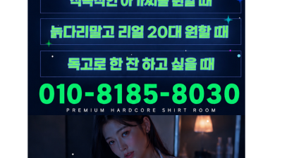 [홍대-인당13추가금X] ❌셔츠룸마포구 최저가 도전❌1인환영⛔️신규오픈⛔️홍대 최저가 이벤트⛔️수질최고⛔️내…