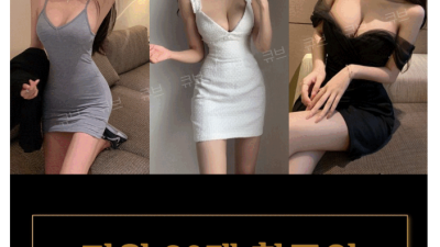 [구리-큐브] 구리-❤박프로실장] █ 20대 1등퀄리티 여대생 민삘출근업소 ██༺ৡ✨ 구리시 아가씨 제일 많…