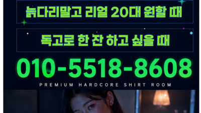[홍대-인당13추가금X] ❌셔츠룸마포구 최저가 도전❌1인환영⛔️신규오픈⛔️홍대 최저가 이벤트⛔️수질최고⛔️내…