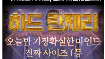 [안산-NEW 하드란제리 셔츠룸] (10/05(월)>06(화)✨불월✨24시✨현시간영업중✨✨상위 0.1% 사이…