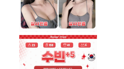 [강서-✅✅이벤트✅✅] ✅한국or일본 씹상타치 가성비✅빠른예약✅여길 모른다고?!카드문의✅늦은문의✅