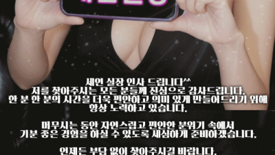 [강서-최저가셔츠룸] [강서-❤️셔츠룸❤️초특가이벤트❤️20대]❤️20대여대생사이즈1등❤️⚡⚡ 번개보다 빠르…