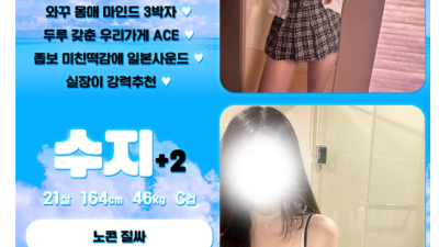 [광주-아이브] ❤️14일 수요일❤️선예약가능❤️내상제로 사이즈 비교불가❤️와꾸 몸매 마인드 기본장착❤️존예…