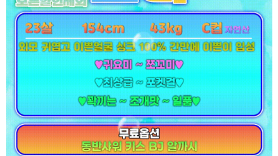 [울산-버블버블] ❤️린 복귀❤️리사 복귀❤️⭐프리미엄⭐태국OP⭐NF영입⭐이쁨주의❤️❤️