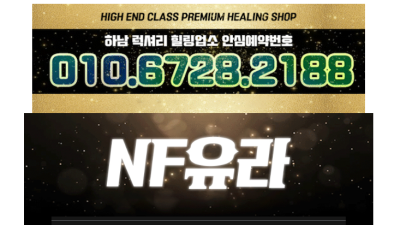 [하남-봄이] ꧁❤️✨✅⭐대한민국 대표 No.1 [봄이]하남 No.1 봄이 입니다 최고의 서비스로 모시겠습니…