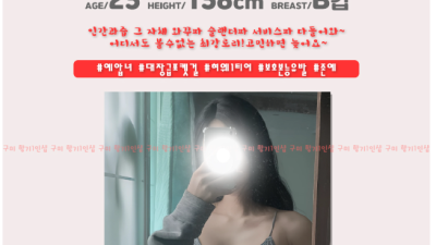 [구미-❤️향기1인샵❤️] [영업중] NF지우 ✅내상없는모범업소✅❤️한국❤️극강 혀웨디시 성감마사지❤️최강라…