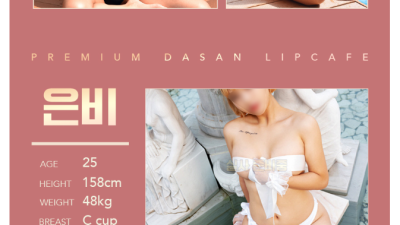 [남양주-다산립카페] ⎝⎝❤️다산 립카페❤️⎞⎠⎠번호변경010-7327-1866⭐️매니저상시구인⭐️❤️전원한…