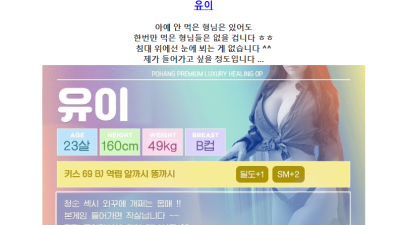 [포항-아로이] ⭐️ ❗❗ 와꾸대장 NF 비비 등장 & 유키 ❗❗ / ❤️ 비비 유키 시은 허니 제니 낸시 …