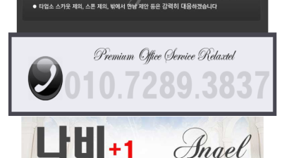 [파주-엔젤] ████▶파주 엔젤◀████휴게텔████▶내상ZERO◀███████▶◀████❤️와꾸보장❤️█…