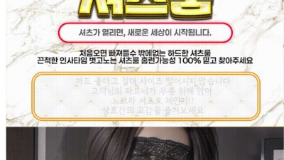 [평택-오타니 실장] ✴️류진,채령싱크100%✴️뉴페20대✴️모델✴️BJ✴️인플루언서✨셔츠&하퍼&3no✨홈런…