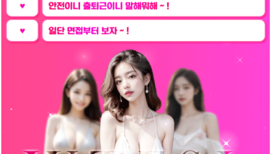 [대전-WTFSL ] ✅대전 조회수 1등NO.1 세컨드 ✅✨대전 20대초반 ❤️전원 올탈 한국인❤️ 초하드서…