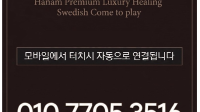 [하남-미사소정1인샵] 와꾸.서비스.가격 삼박자 넘사벽