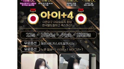 [도봉구-기모찌] ⚜️순수일본20대⚜️✅도봉No.1❤️✅명불허전 이쁜이❤️✅❤️실사100%⭐️✅❤️