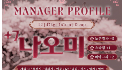 [신림-마보로시] ꧁༺ৡ✨프리미엄 일본 오피✨ৡ༻꧂❤️신림no.1❤️20대 매니저❤️200% 실사❤️원하는 …