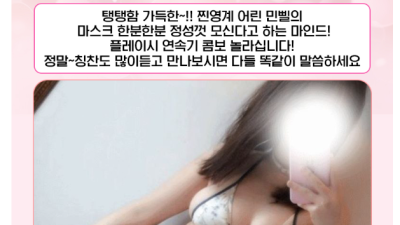 [강서-1인샵 달콤 스웨디시] ☆☆☆NEW OPEN☆☆☆내상제로☆재방100000%**A급20대존예한국인**싸…