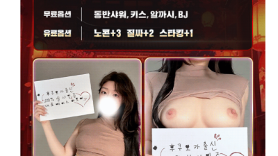 [은평-카와이] ⭐️전원 프리미엄 20대 일본OP⭐️⭐️압도적퀄리티⭐️내상NO⭐️1등⭐️