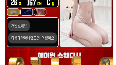 [부평-⭕에이원⭕] 새단장♥️역스웨♥️스페셜코스♥️20대 한국⚡️와꾸1등⚡️전국 1등⚡️올탈 하드 1인샵⭕️…