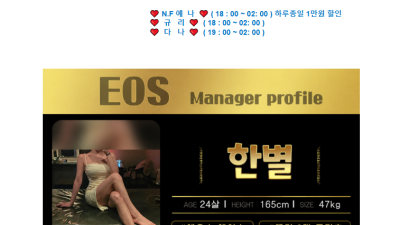 [경주-EOS스웨디시] 7일 금요일❤️특급NF만 셋!❤️하루종일1만원 할인❤️✅수위,와꾸,사이즈경주1등✅⭐한…