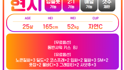 [대전-인스타그램] ⚡⚡NF 체리+1 / 2:1가능 매니저 현지 라라 수희⚡⚡⚡ 대전 인스타그램 휴게텔 ⚡⚡…