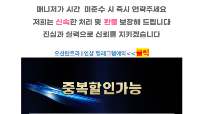 [서구-오션탄트라1인샵] ✨❤️에이스하늘복귀❤️✨전코스 시간엄수✨❤️리얼후기100%❤️✨리얼실사100%✨❤️…