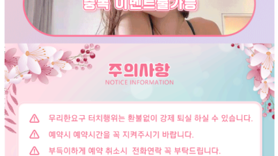[영종도-뽕아로마] ⏩⏩뽕아로마⏩⏩와꾸파환영⛔자연산찌찌⛔가성비甲⛔깔끔한시설✡️영업중 예약가능✡️