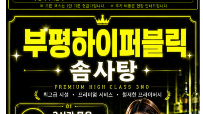 [부평-하이퍼블릭 솜사탕] ❗❗❗진짜 부평테마의 거리에 있어요❗❗❗