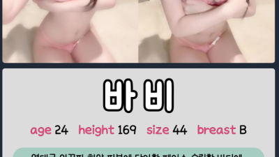 [전지역-Ⓜ️20대한국비너스Ⓜ️] NF세아Ⓜ️화Ⓜ️와꾸탑 관리사 리뉴얼 20대한국Ⓜ️사이즈 원탑 전원슬랜더Ⓜ…