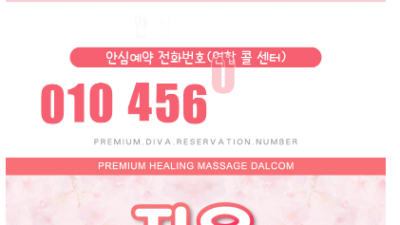 [강릉-수인마사지] ✨맛있는곳✨❤️내상0% ❤️⛄서비스⛄마인드⛄와꾸⛄실사프로필100% ⛄