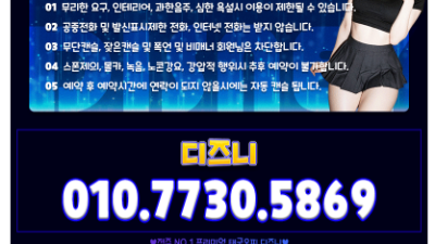 [전주-✡️⚛️디즈니⚛️✡️] ‼️NF민지‼️효자동✴️모든매니저 강남S급⚜️타업소 비교불가✨매니저들+추가금 …