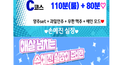[미아-⛔미아 풀싸롱⛔] 24시Ⓜ️미아 유일 풀싸롱Ⓜ️✡️리얼영계✡️와꾸천국✡️룸⭐풀살롱❤️20대 메인 풀초…
