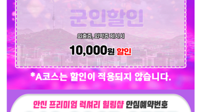 [화성-샤프란] ❤️✅ 가성비끝판왕✅ ❤️⭐리얼100%실사⭐❤️소문난맛집❤️⚡마사지지렸다⚡❤️⭕재방률100%…