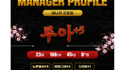 [마포-기모노1등✌] ☑️20대☑️⭕뉴페입고일본오피⭕ 내상제로⭕ 매니저 항시대기중 ⭕와꾸OK⭕서비스OK⭕마인…